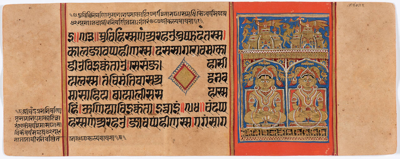 Jain Manuscript of the Kalpasutra and Kalakacavyakatha: recto; text, verso; painting of Two Jinas, Shreyamsa and Shitala