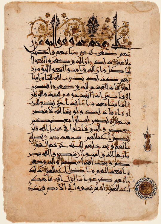 A Folio from a Qur'an