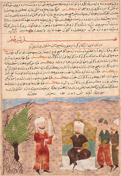 An Amir Offering a Whip to a Caliph