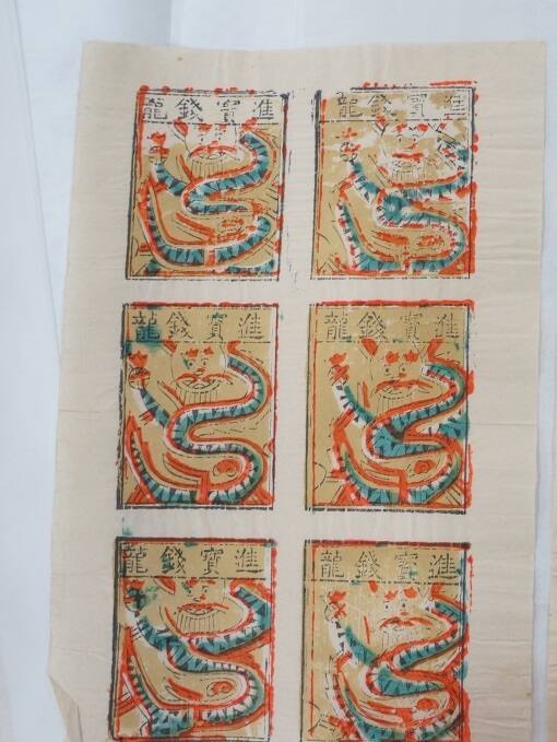 Paper Money