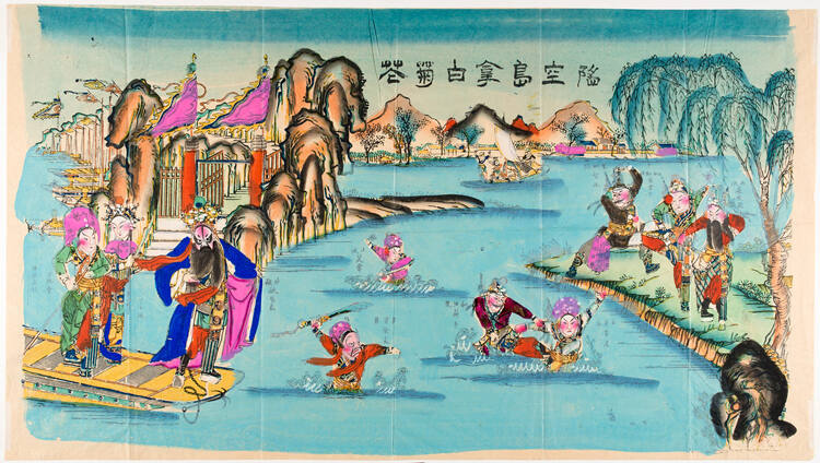 Seizing the Villain Baijuhua at the Empty Trap Island, (Episode II of the Little Five Uprights)