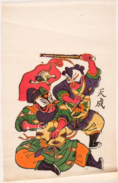 Shoal of the Gou Family