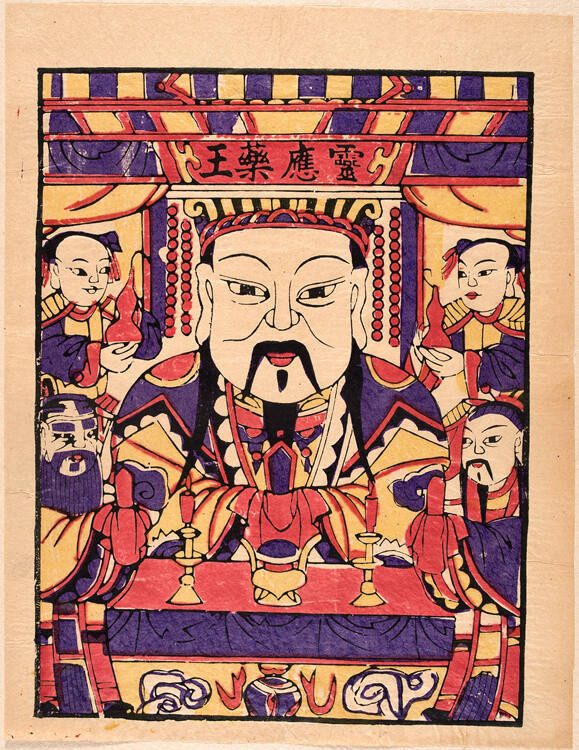 God of Medicine