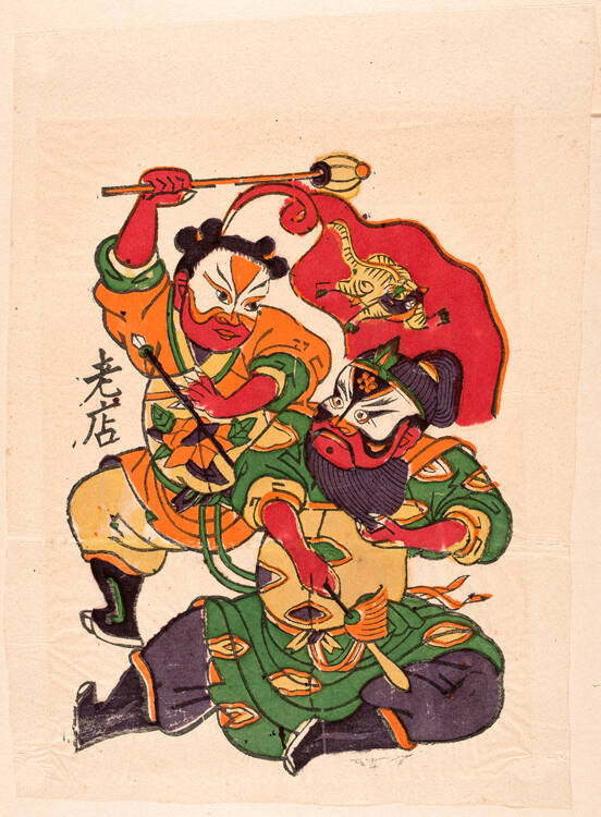 Shoal of the Gou Family  

