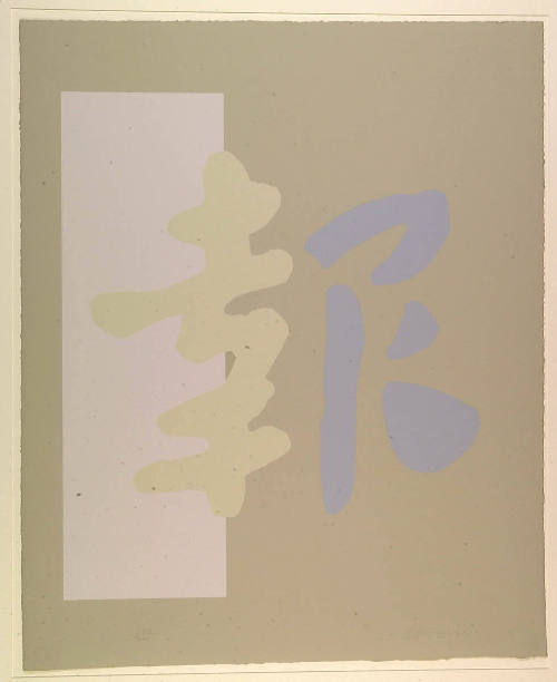 Calligraphic Character with Gray Border
