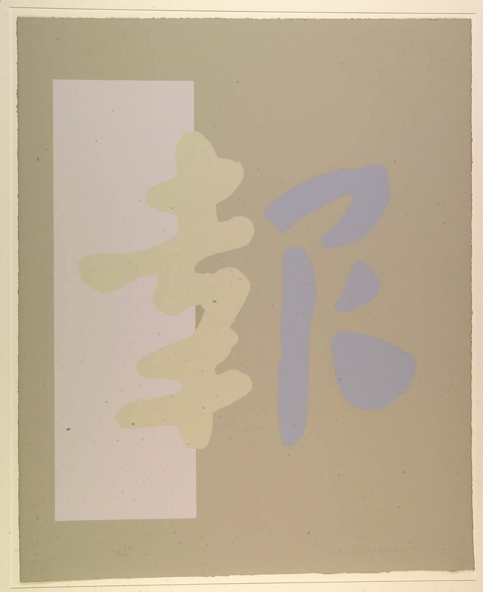 Calligraphic Character with Gray Border