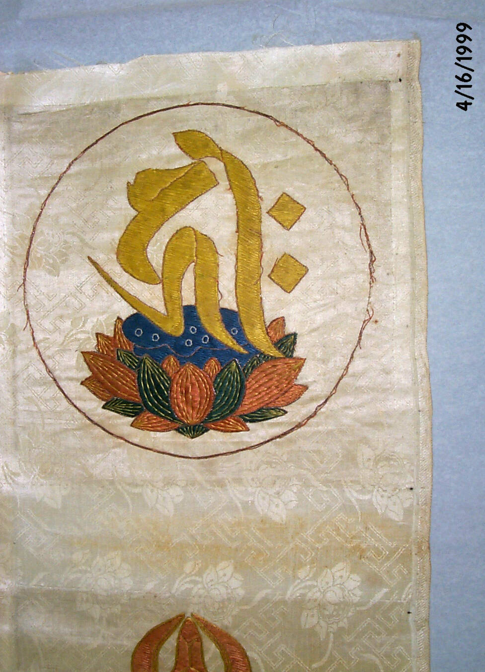 Shinto banner fragment