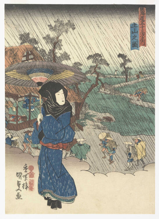 Tsuchiyama