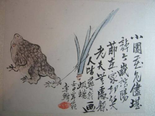Li Shan