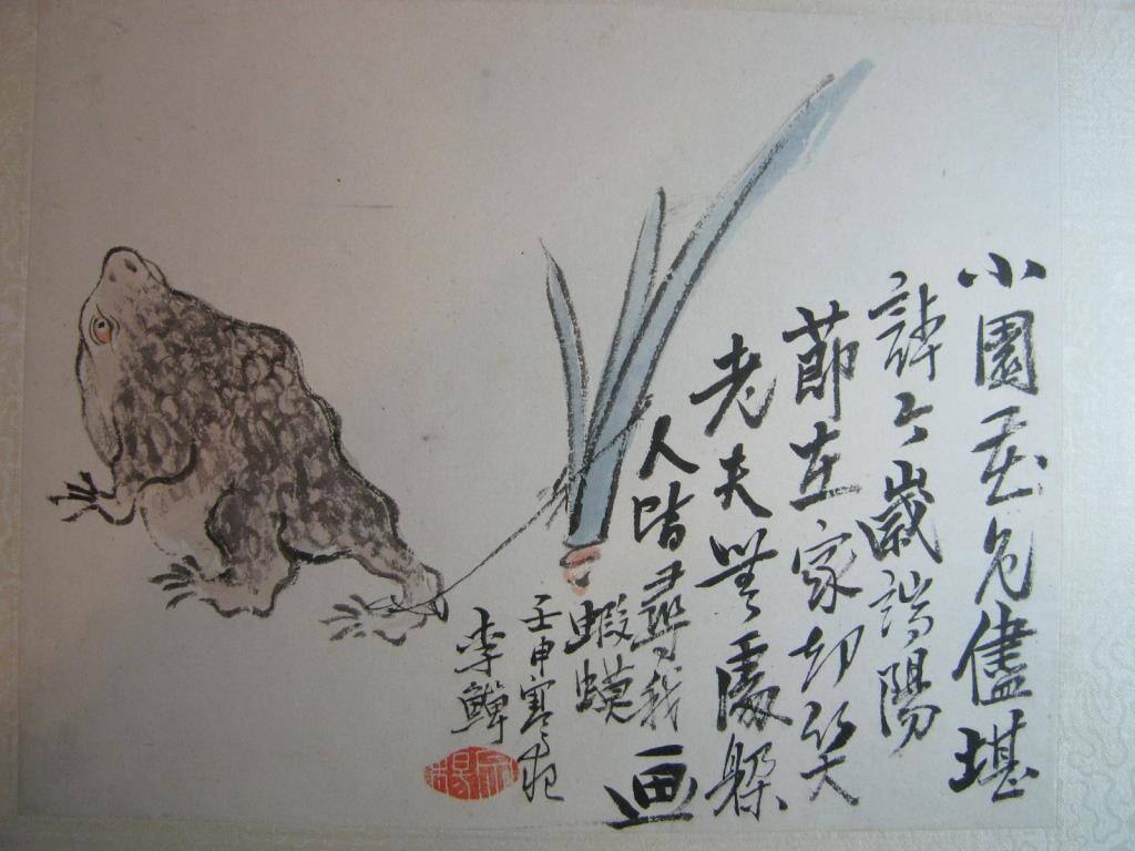 Album of Eight Paintings (Toad Tied to Plant)