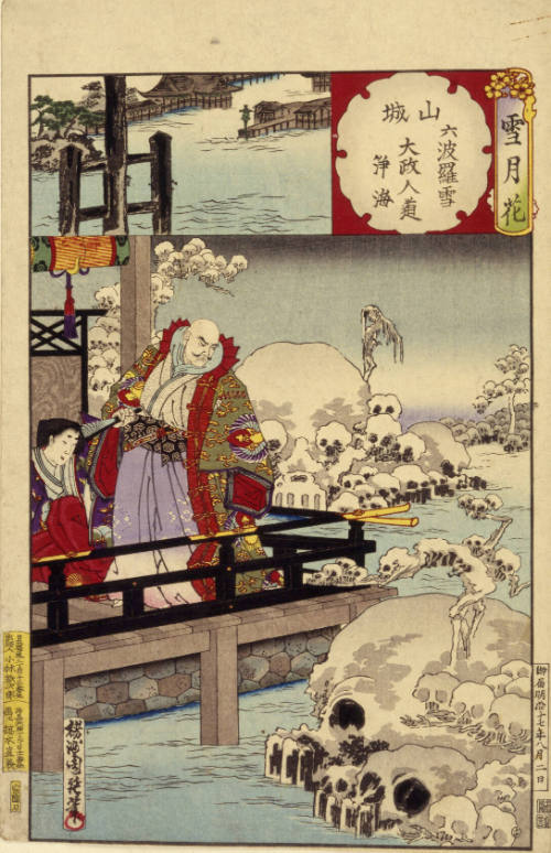 Toyohara Chikanobu